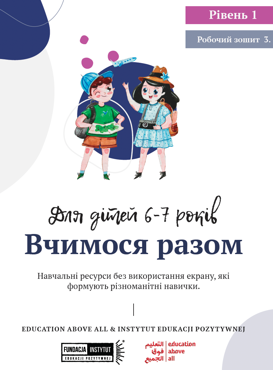 ACADEMIC PACKAGE 3 (LEVEL 1)